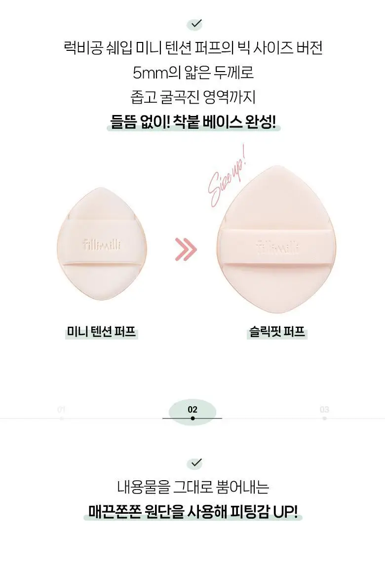 [포켓몬 에디션] 필리밀리 퍼프 골라담기 택1 상세페이지 154